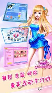 炫舞浪漫爱官服