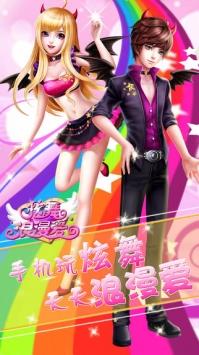 炫舞浪漫爱官服