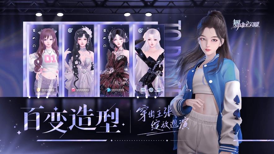 舞动星闪耀最新版