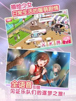 bang dream少女乐队派对手机版正版