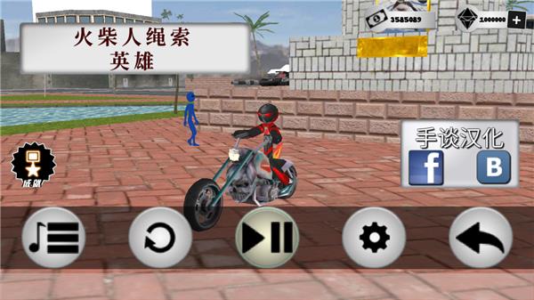 火柴人绳索英雄 直装版