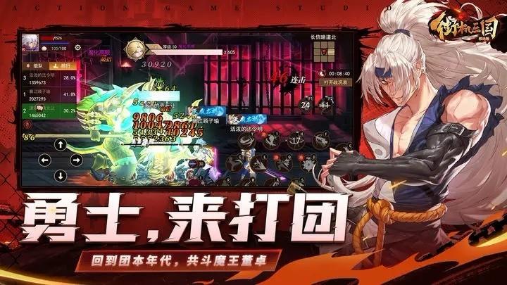 街机三国手机版