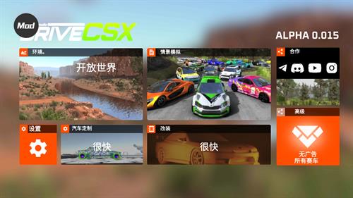 驾驶X软体汽车碰撞模拟器 最新版