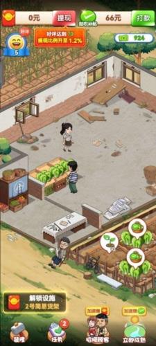 向往的退休生活 正版最新版