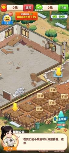 向往的退休生活 正版最新版