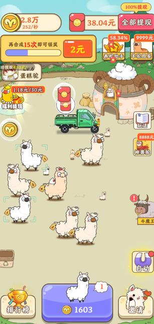 向往的退休生活 正版最新版