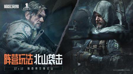 暗区突围混乱狂飙