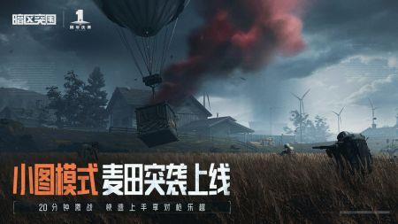 暗区突围混乱狂飙