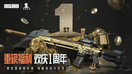 暗区突围混乱狂飙