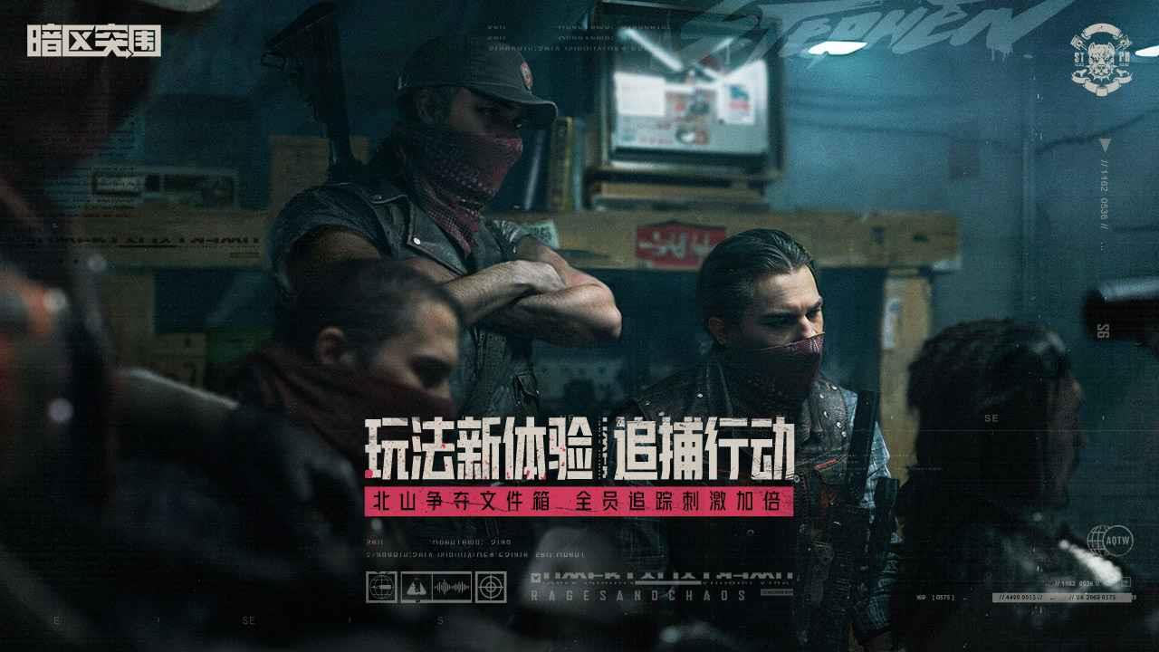 暗区突围s7赛季