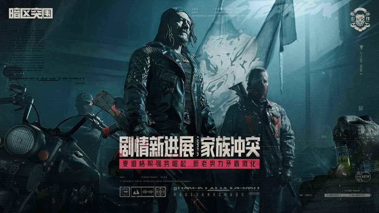 暗区突围s7赛季