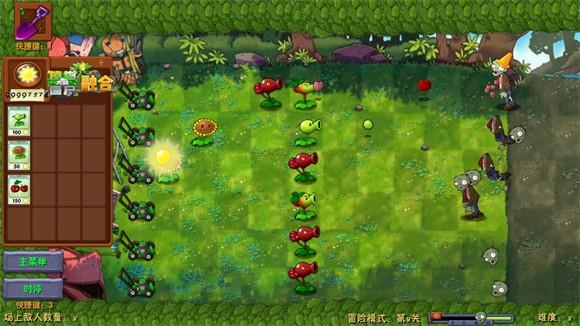 植物大战僵尸融合二创版 免广告版