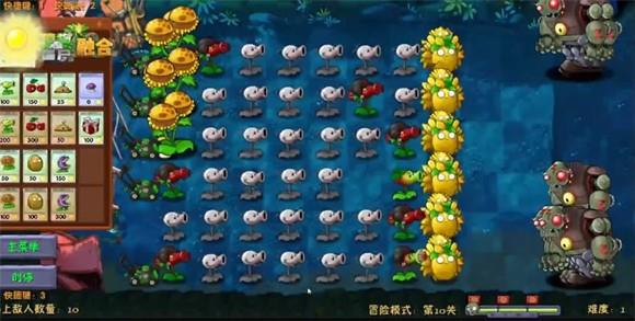 植物大战僵尸融合二创版 免广告版