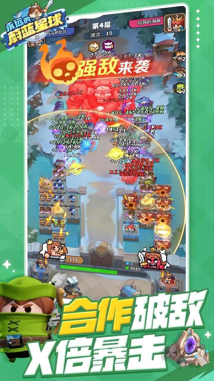 永远的蔚蓝星球