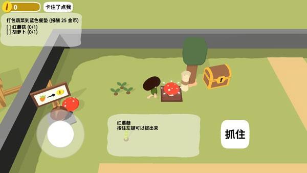 黏脚菜园 2025官方版