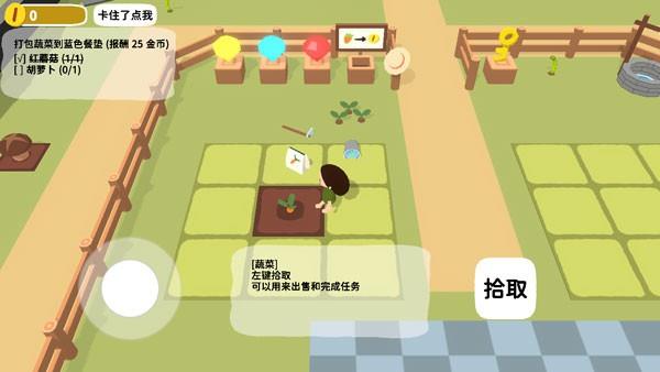 黏脚菜园 2025官方版