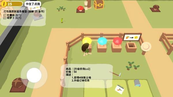 黏脚菜园 2025官方版