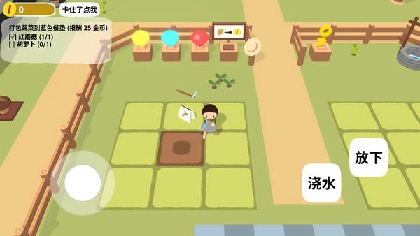 黏脚菜园 2025官方版