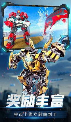 变形机甲格斗 官网版