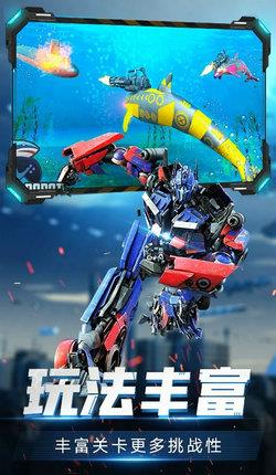 变形机甲格斗 官网版