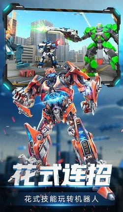 变形机甲格斗 官网版