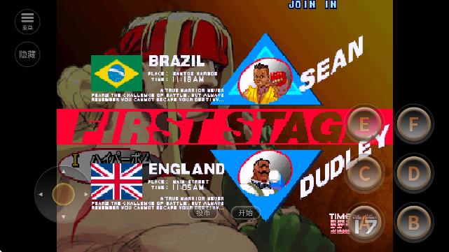 街头霸王3 单机版