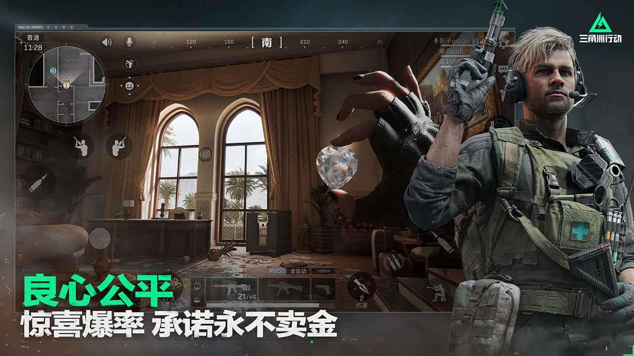 三角洲行动手游正版