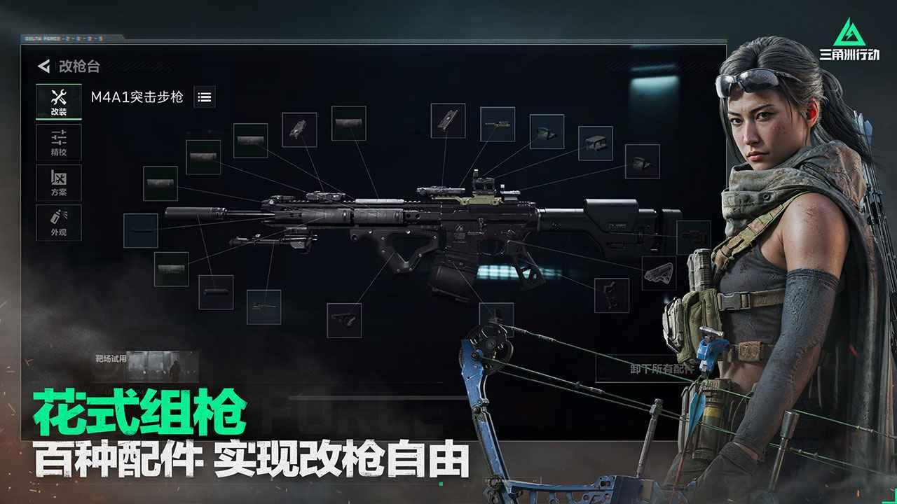 三角洲行动手游正版