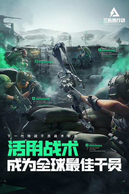 三角洲行动安装包