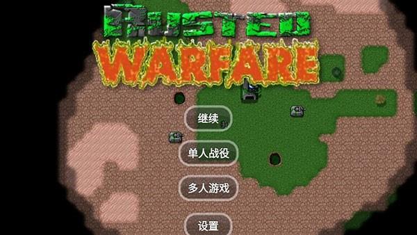 铁锈战争 app官方版