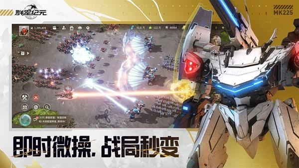 群星纪元苹果版