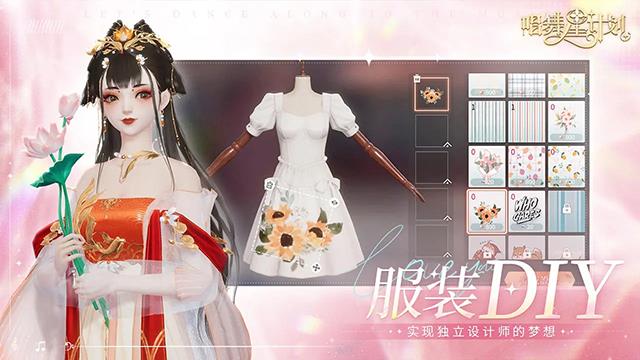 唱舞星计划 官服