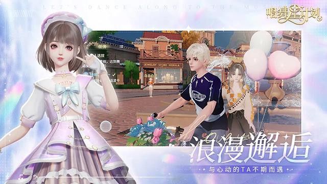 唱舞星计划 官服