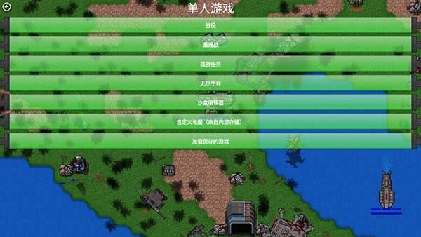 铁锈战争 2025最新版