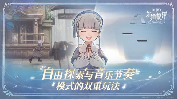 花雨旋律 官方正版