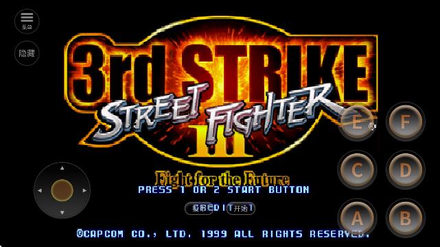 街头霸王3 金手指版