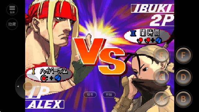 街头霸王3 金手指版