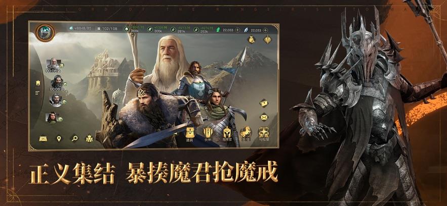 指环王纷争iOS版