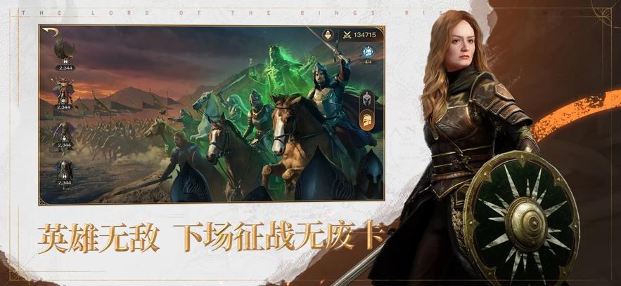 指环王纷争iOS版