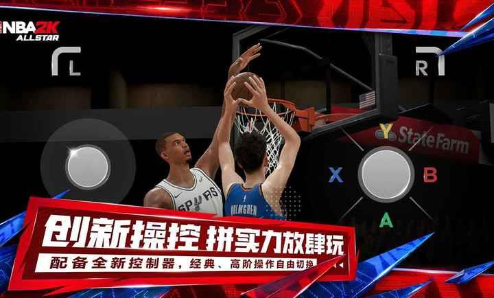 美职篮全明星 手游版