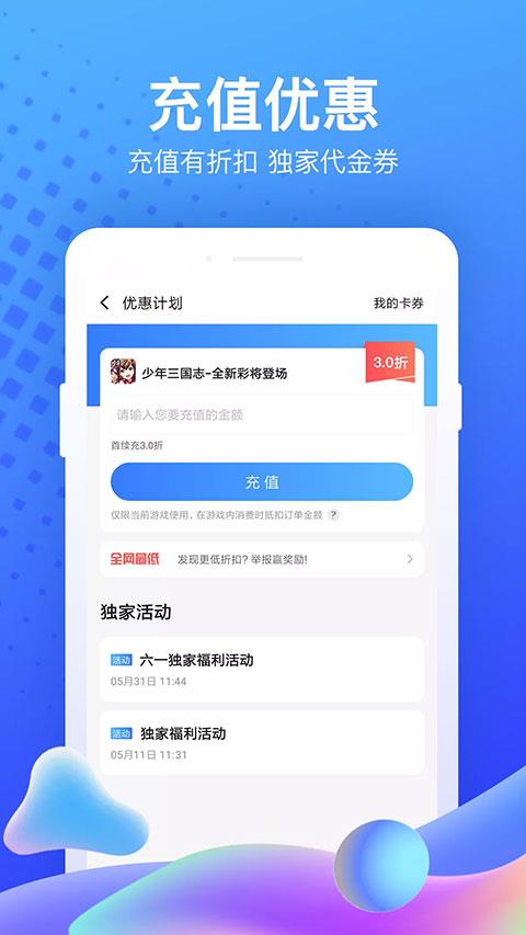 果盘游戏 游戏下载平台