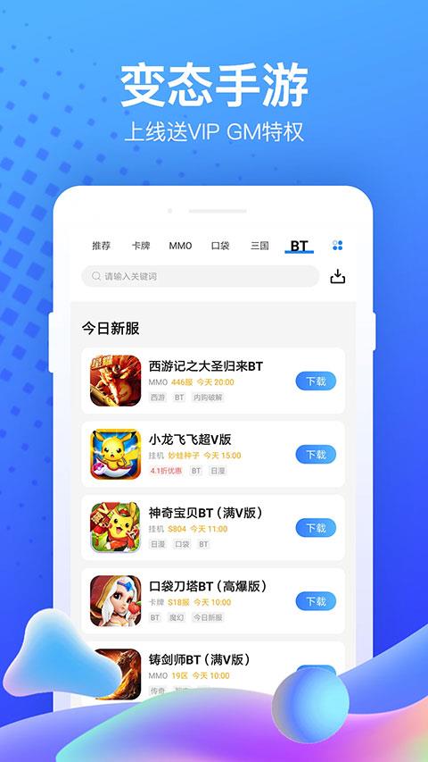 果盘游戏 游戏下载平台