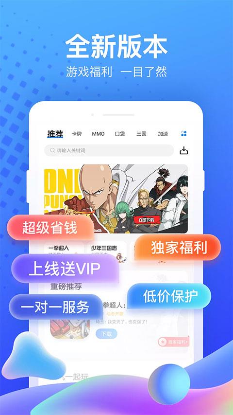 果盘游戏 游戏下载平台