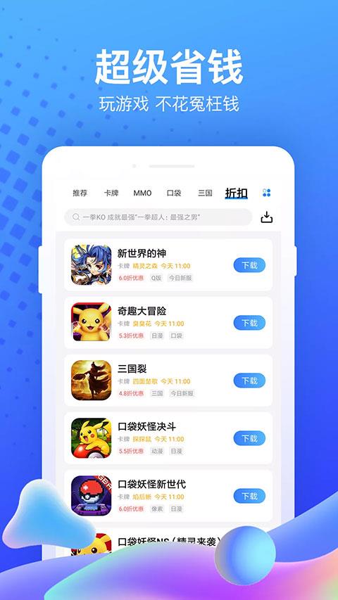 果盘游戏 游戏下载平台