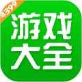 4399游戏盒 官网下载正版入口