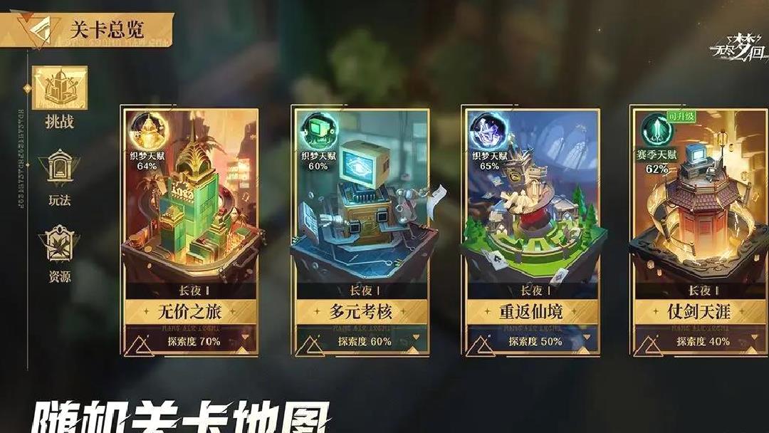 无尽梦回官方最新版肉鸽 二次元和美术风格手游 V0.803010.0安卓版