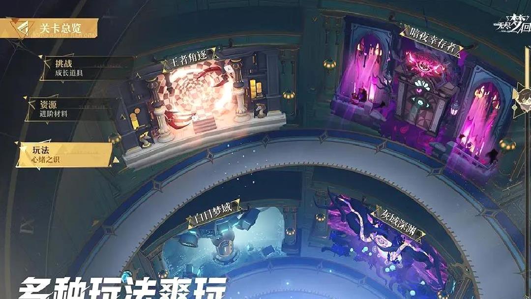 无尽梦回官方最新版肉鸽 二次元和美术风格手游 V0.803010.0安卓版