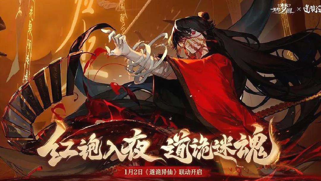 无尽梦回官方最新版肉鸽 二次元和美术风格手游 V0.803010.0安卓版