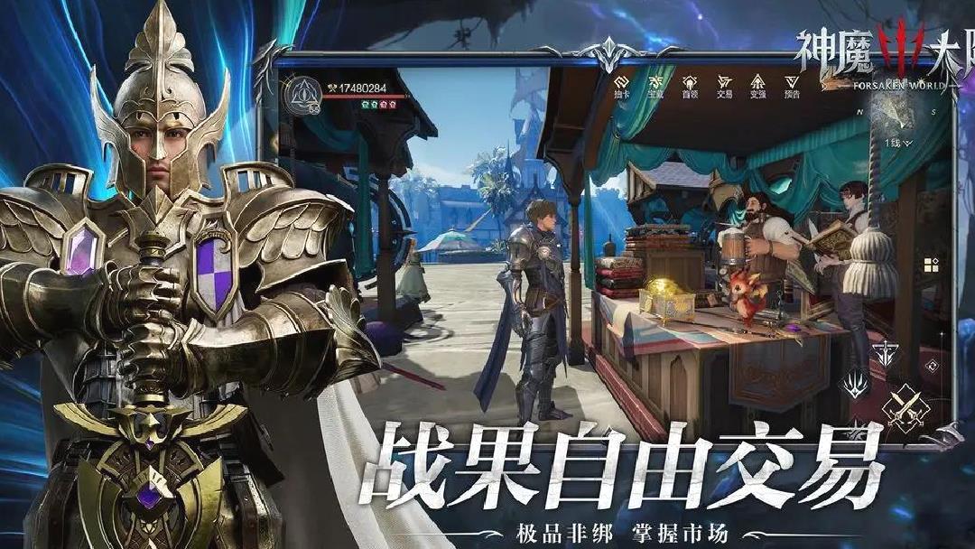 神魔大陆官方最新版经典魔幻IP手游 v1.0.0安卓版