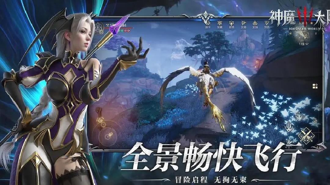 神魔大陆官方最新版经典魔幻IP手游 v1.0.0安卓版